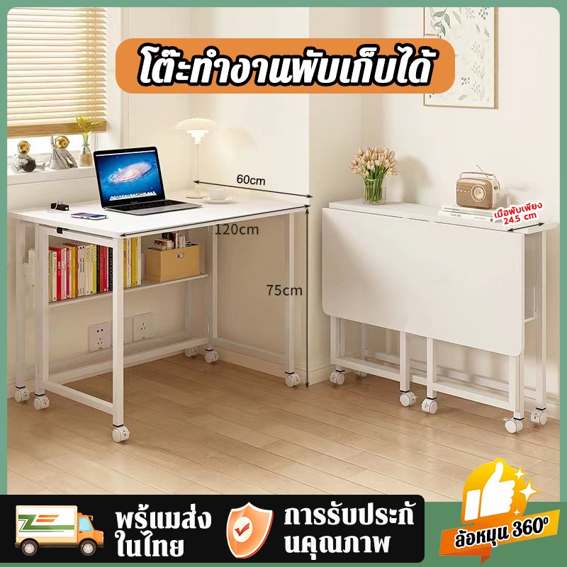 [Discount]โต๊ะทำงานพับเก็บได้ โต๊ะคอมข้างเตียง พร้อมล้อหมุนได้ 360 องศาเคลื่อนย้ายสะดวก ของแข็ง วางของอเนกประสงค์