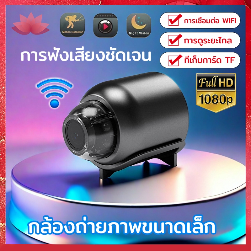 Pro Light กล้องวงจร WiFi 1080P มุมกว้าง ขนาดเล็ก มืด มองเห็นความปลอดภัย สําหรับเด็ก