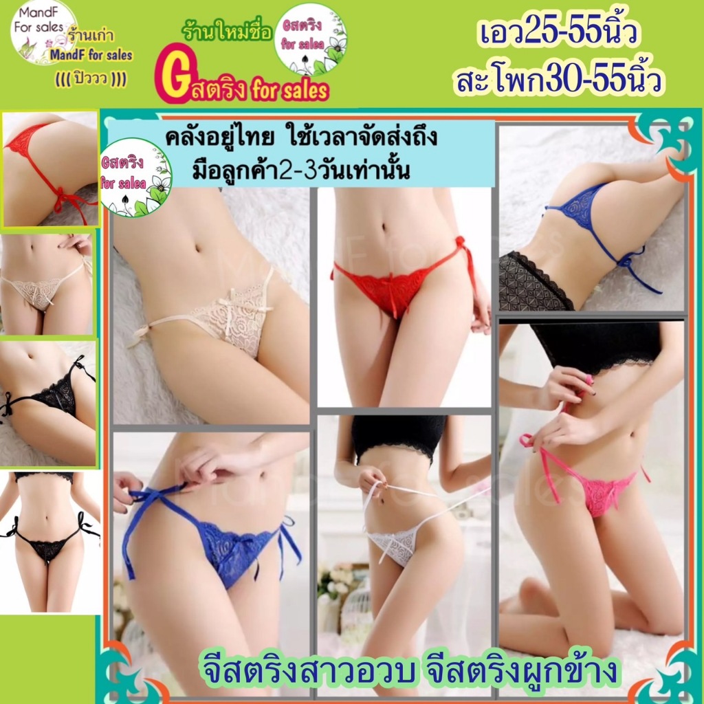 🌸Big size 🌸 จีสตริงสาวอวบ (BBig039) กางเกงในสาวอวบ จีสตริง จีสตริงไซส์ใหญ่ จีสตริงผู้หญิง จีสตริงเซ็กซี่