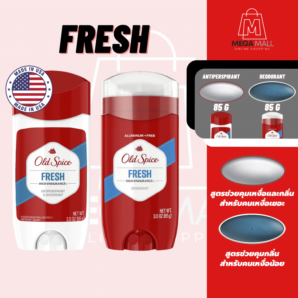 Old Spice Fresh โรลออน (พร้อมส่ง) ของแท้100% Antiperspirant Deodorant โรลออนขายดี สินค้านำเข้าจากUSA