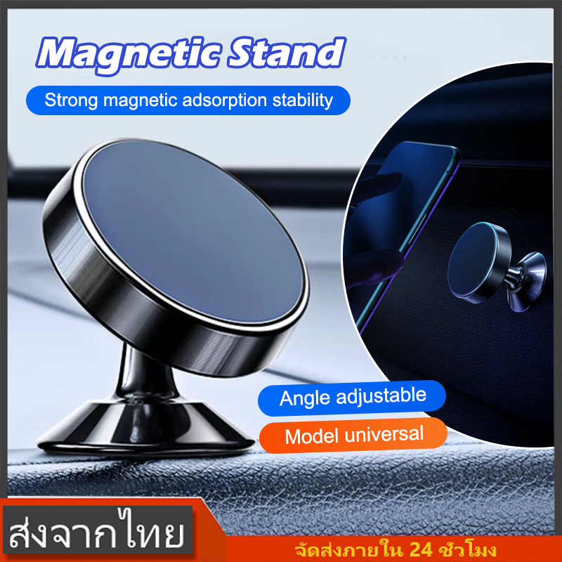 ที่วางโทรศัพท์แบบแม่เหล็กติด ในรถยนต์ ใช้ในบ้าน ห้องทำงาน แรงแม่เหล็กที่แข็งแกร่ง หมุนได้ 360°