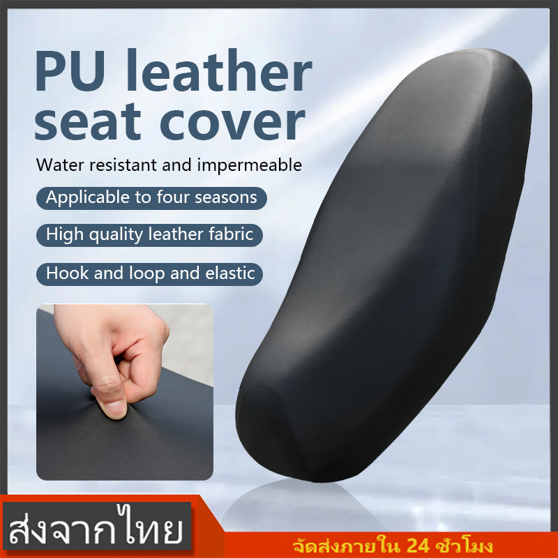 ผ้าคลุมเบาะมอเตอร์ไซค์ กันลื่น สกู๊ตเตอร์ อุปกรณ์เสริมป้องกันการลื่นเนื้อผ้า