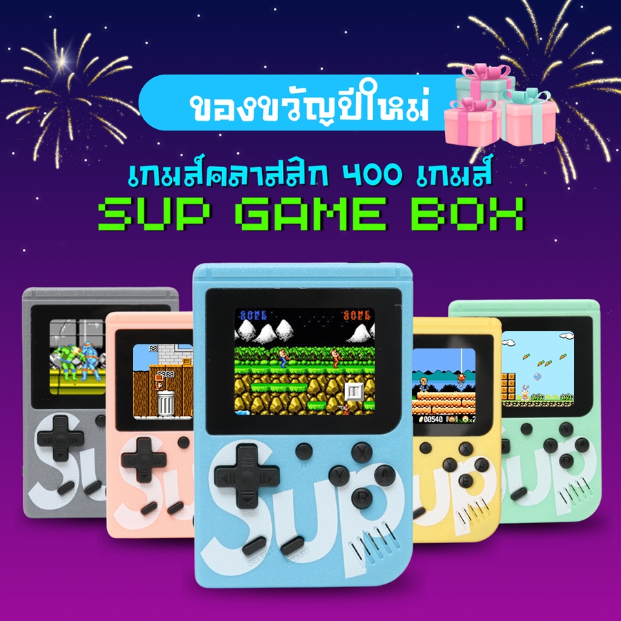 🔥ถูกชัวส์🔥เกมกด เกมบอย มินิเกมคอนโซล 400เกมในเครื่องเดียว เกมย้อนยุค SupGameBox พร้อมจอสีขนาด3นิ้ว