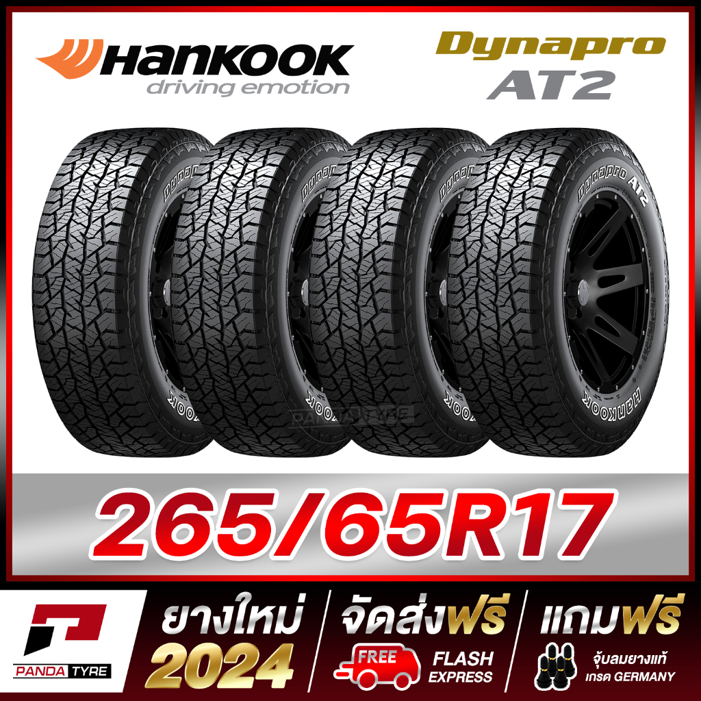 HANKOOK 265/65R17 ยางรถยนต์ขอบ17 รุ่น Dynapro AT2 - 4 เส้น (ยางใหม่ผลิตปี 2024) ตัวหนังสือสีขาว