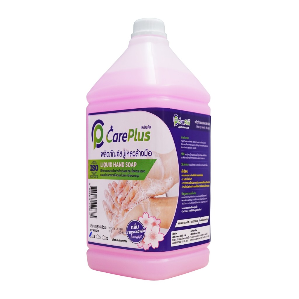Careplus สบู่เหลวล้างมือ สีชมพูมุก กลิ่นซากุระซอฟต์