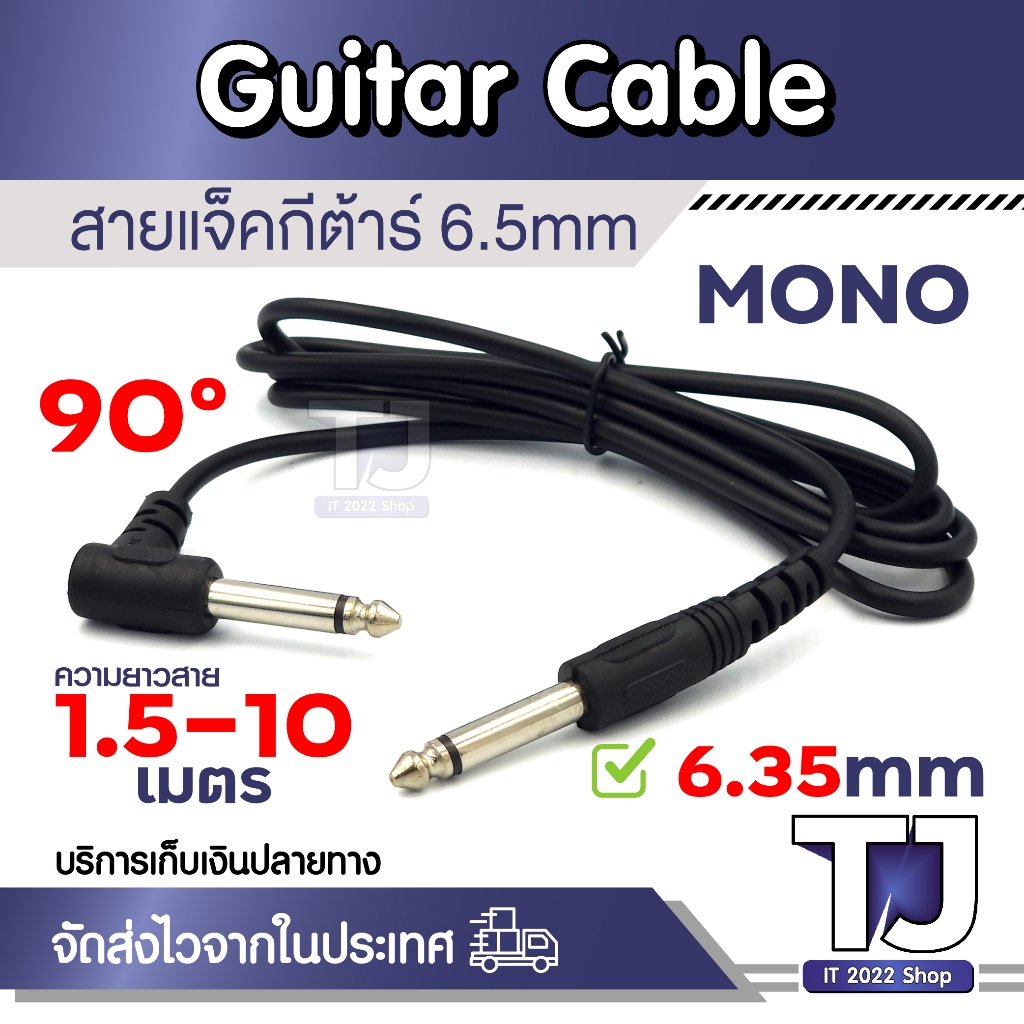 【1.5m/3m/5m/10m】6.35mm Jack To 6.35mm 1/4" Microphone Cable Guitar cord Mono Audio สายแจ็คกีต้าร์ 90