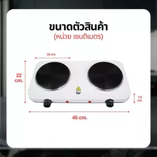 เตาไฟฟ้าอเนกประสงค์ขนาดเล็ก2หัว 1000W เตาทำอาหาร เตาต้ม เตาไฟฟ้า เตานึ่ง ต้มกาแฟ