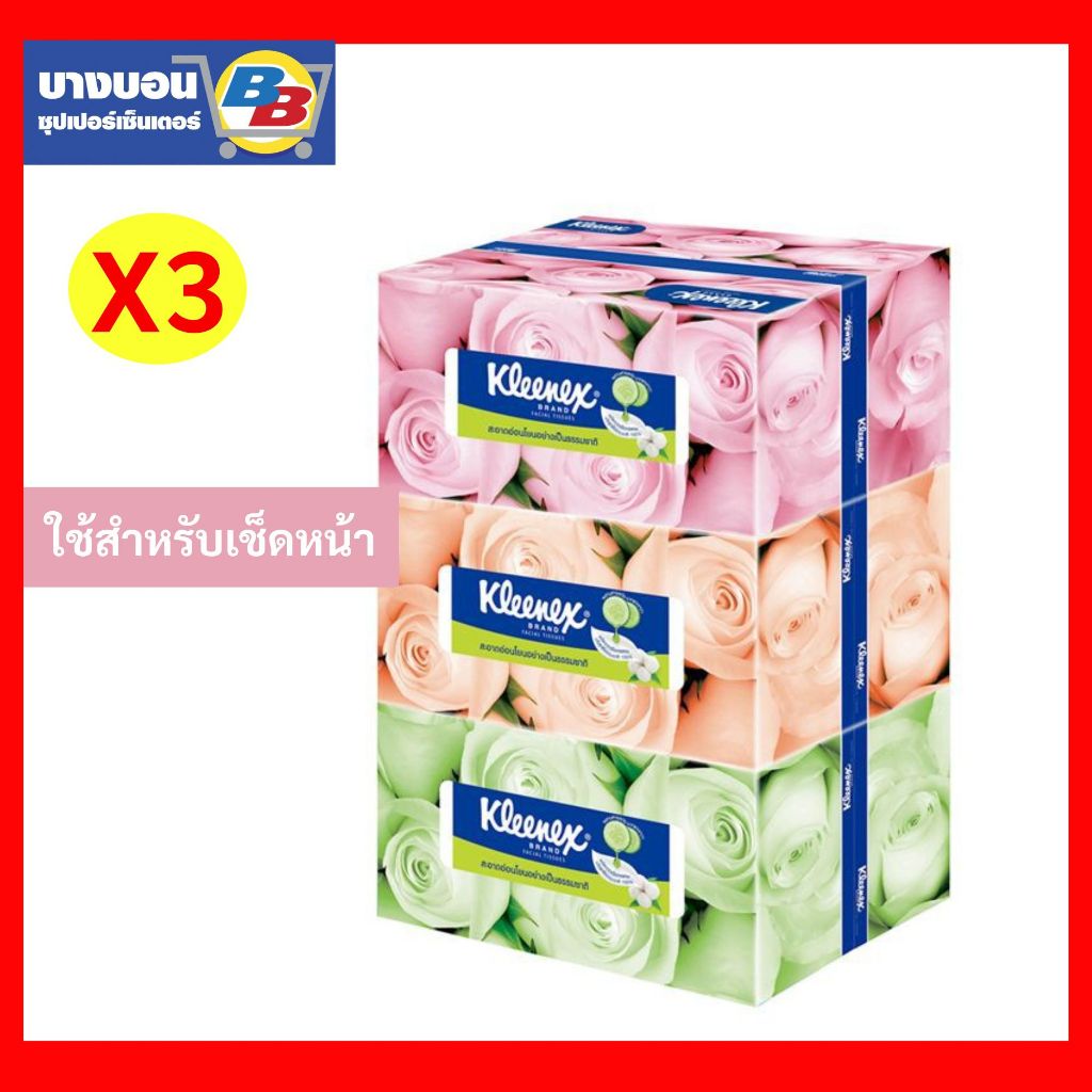 Kleenex Facial Tissue  140แผ่น*3 กล่อง