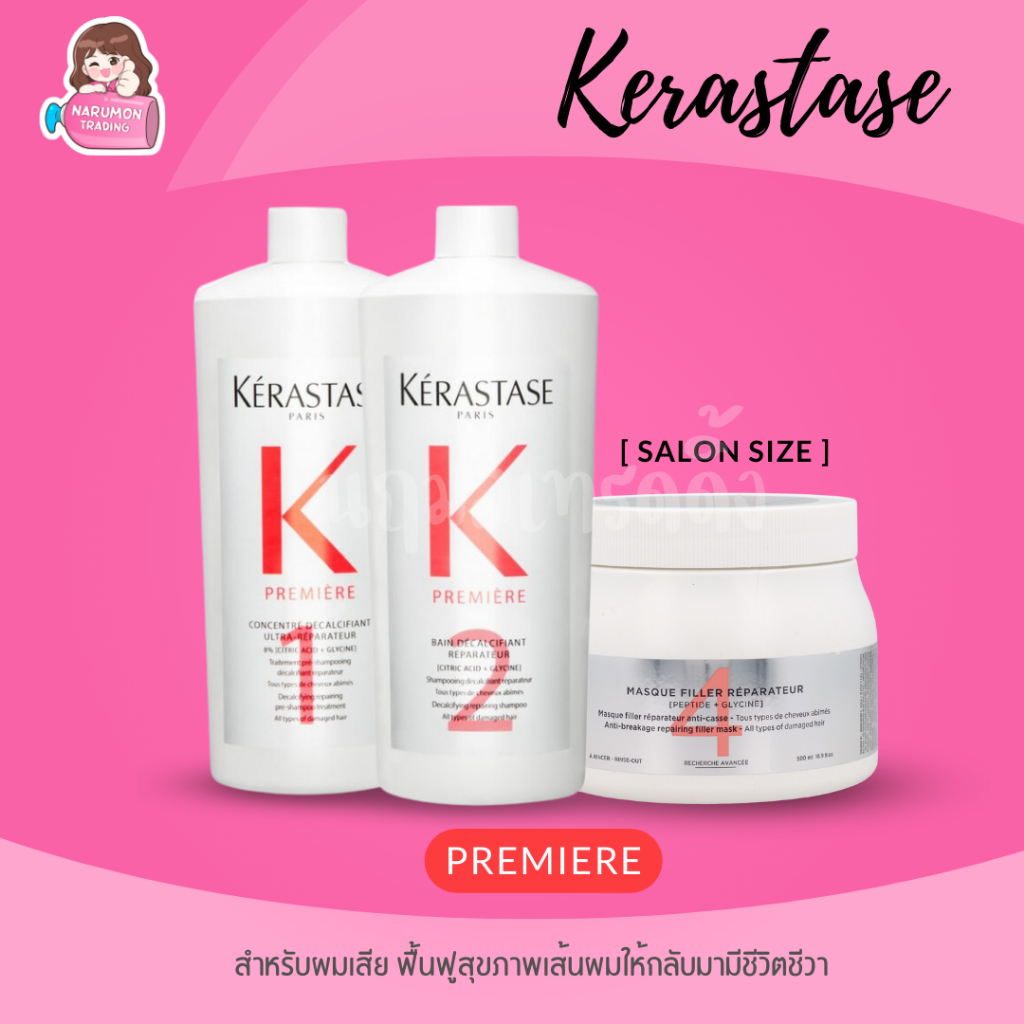 Kerastase Premiere Bain Decalcifiant Reparateur Shampoo / Pre-Shampoo / Masque ขนาดใหญ่