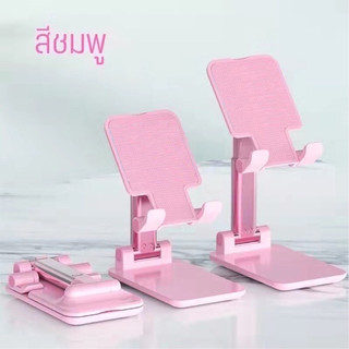 ขาตั้งโทรศัพท์ ที่วางโทรศัพท์ รุ่น K3-Stand  ขาตั้งแท็ปแล็ต  ปรับมุมได้หลายมุม  แข็งแรงทนทาน พับได้