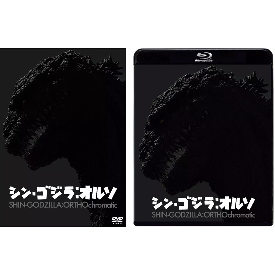 แผ่น DVD การ์ตูน Shin Godzilla ORTHO Blu-ray Monochrome Black-and-white TOHO สีขาว

