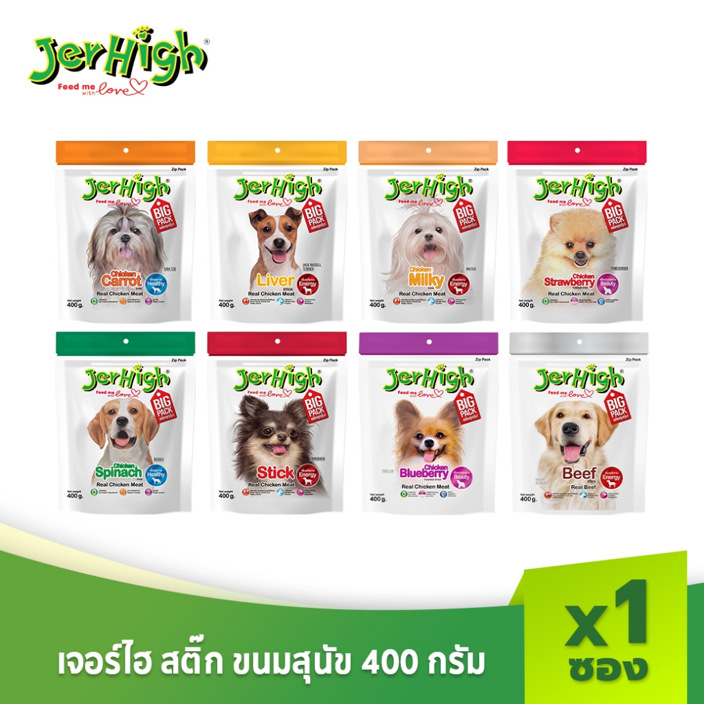[แบรนด์ขายดีอันดับ 1] Jerhigh เจอร์ไฮ สติ้ก ขนมหมา ขนมสุนัข อาหารสุนัข 400 กรัม บรรจุ 1 ซอง