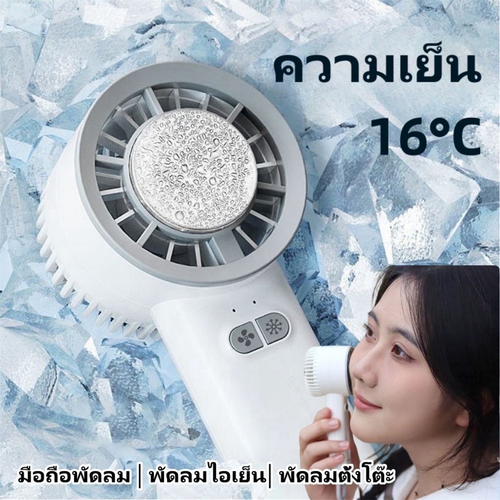 พัดลมระบายความร้อน ความเร็วลม3ระดับ พัดลมพกพา ความเย็น 10000mAh พัดลมระบายความร้อน USB พัดลมขนาดเล็ก