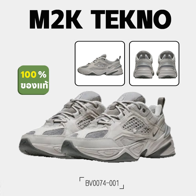 100%ของแท้ Nike M2K Tekno SP 'Atmosphere Grey Gunsmoke' รองเท้าผ้าใบสำหรับผู้ชาย และผู้หญิง BV0074-001