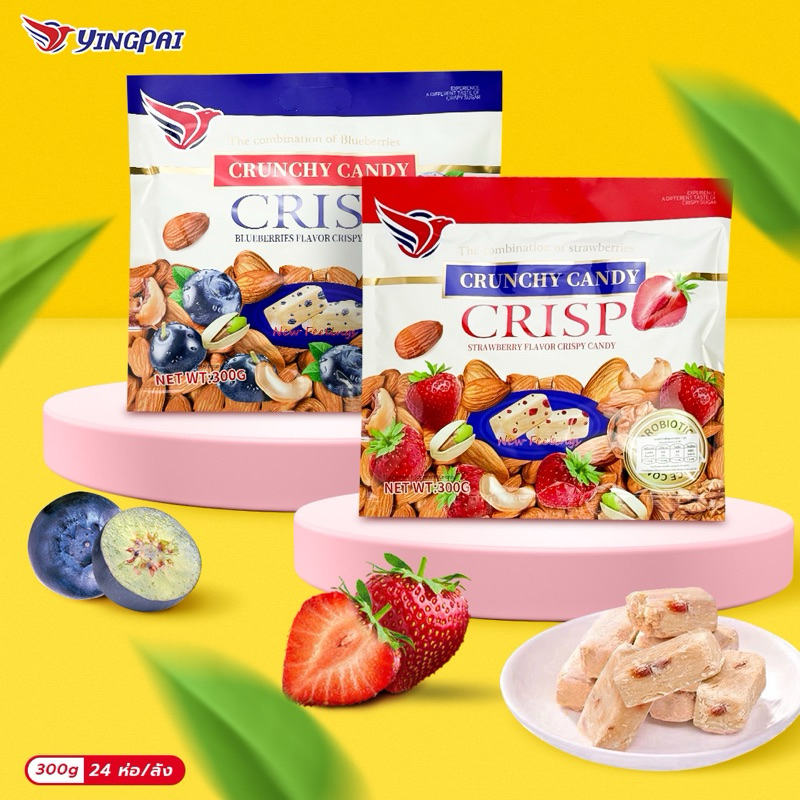 (300 กรัม) Nuts Crisp ขนมถั่วตุ๊บตั๊บ ถั่วอัดแท่ง อัลมอนด์ พิสตาชิโอ เม็ดมะม่วงหิมพานต์ 2 รสชาติ ตราเนสไลน์
