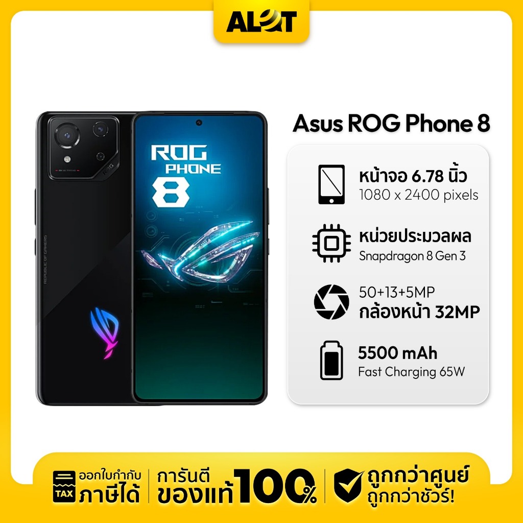 [ NEW ] ASUS ROG Phone 8 Ram 12/256GB โทรศัพท์ มือถือเกมมิง น้ำหนักเบา สเปคเทพ อัสซุส ออกใบกำกับภาษีได้ Alot