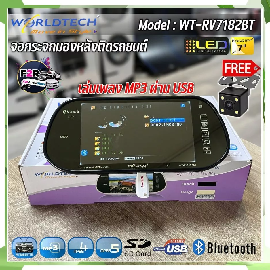 จอกระจกมองหลังติดรถยนต์พร้อมกล้องถอยหลัง TFT LED 7 นิ้ว WORLDTECH รุ่น WT-RV7182BT thumbnail 7