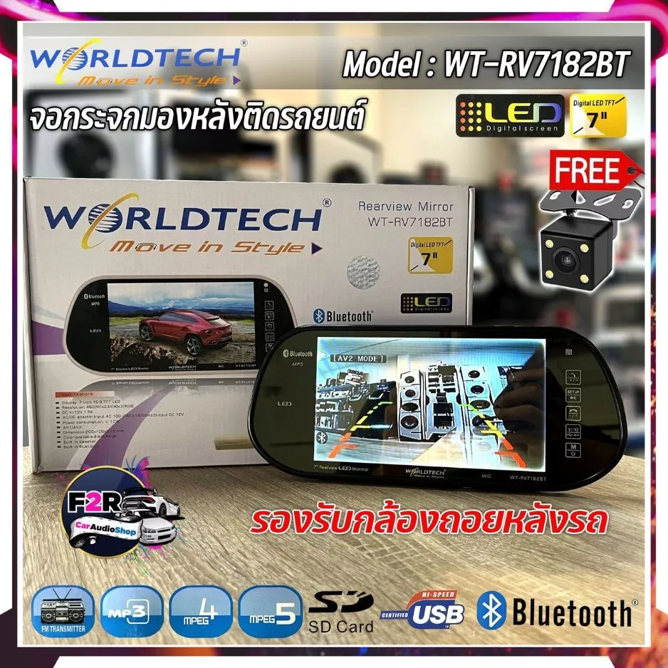 จอกระจกมองหลังติดรถยนต์พร้อมกล้องถอยหลัง TFT LED 7 นิ้ว WORLDTECH รุ่น WT-RV7182BT thumbnail 3