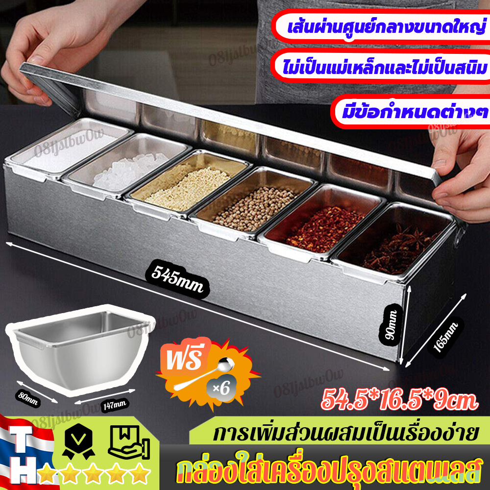 ส่งของในไทย กล่องใส่เครื่องปรุงสแตนเลส ที่ใส่เครื่องปรุงสแตนเลส ส่งตรงจากโรงงาน มีหลายรุ่นเลือกได้