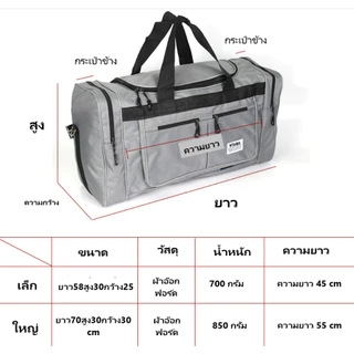 กระเป๋าใส่เสื้อผ้า3,กระเป๋าใบใหญ่,กระเป๋าเดินทาง (ผ้าเนื้อหนาเนื้อดี)