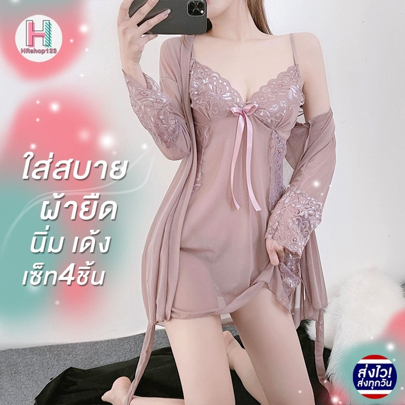 ชุดนอนสายเดี่ยวพร้อมเสื้อคลุมแต่งด้วยลูกไม้ที่อกและตัวชุดสายปรับได้เสื้อคลุมของชุดเป็นแขนยาว (N0055)