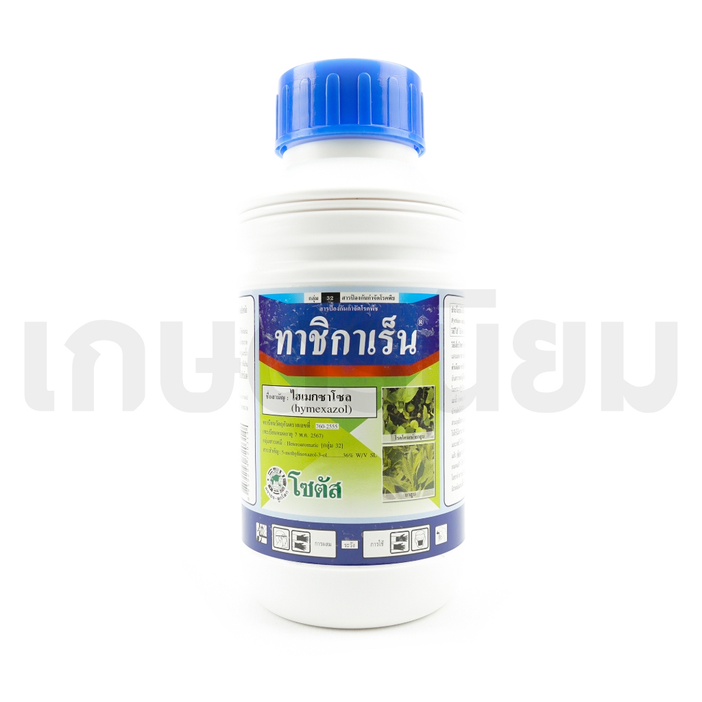 ทาชิกาเร็น (ไฮเมกซาโซล 36% W/V SL) 500 ซีซี - รูปที่ 2