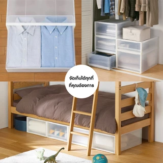 MUJI มูจิ กล่องอเนกประสงค์โพลีโพรพิลีน กล่องลิ้นชัก วางของ ใส่ของ ลิ้นชัก