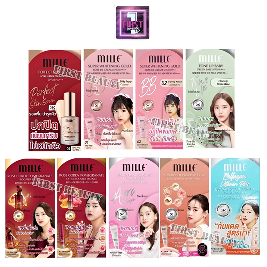 (ยกกล่อง/6ซอง) ครีมซอง MILLE 6g. มีทุกสูตร
