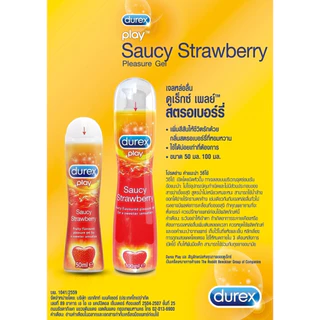 เจลหล่อลื่นดูเร็กซ์ Gel Durex Play