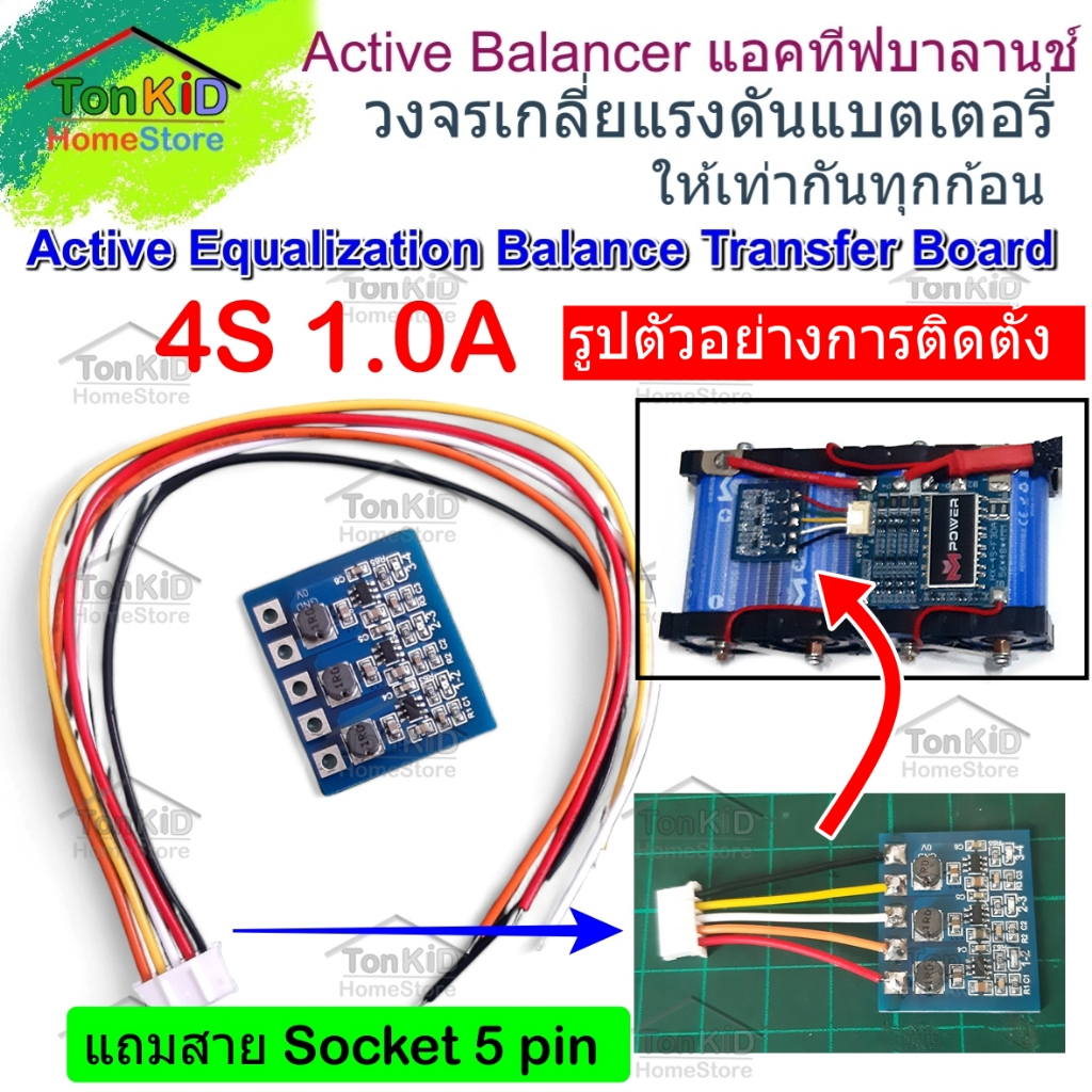 Active balance บอร์ดควบคุมการชาร์จแบตเตอรี่ให้มีแรงดันเท่ากันทุกก้อน  รุ่น 4S, 6S 1.0A สำหรับ  Li-ion และ LiFePO4