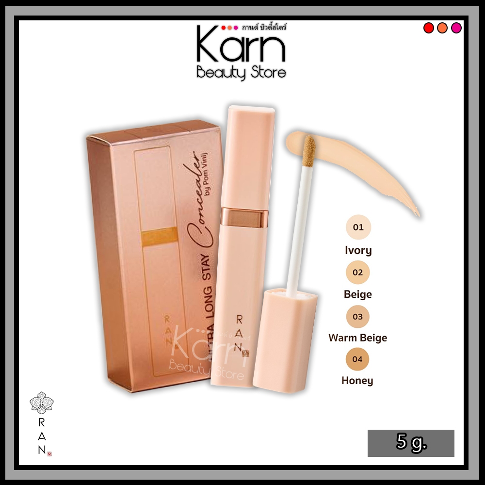 RAN Ultra Long Stay Concealer รัน อัลตร้า ลอง สเตย์ คอนซีลเลอร์ (5 g.) มี 4 สี คอนซีลเลอร์ กันน้ำ กั