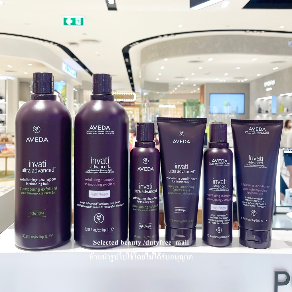 AVEDA Invati AVEDA Invati Advanced Exfoliating Shampoo/ Conditioner (ฉลากไทย)