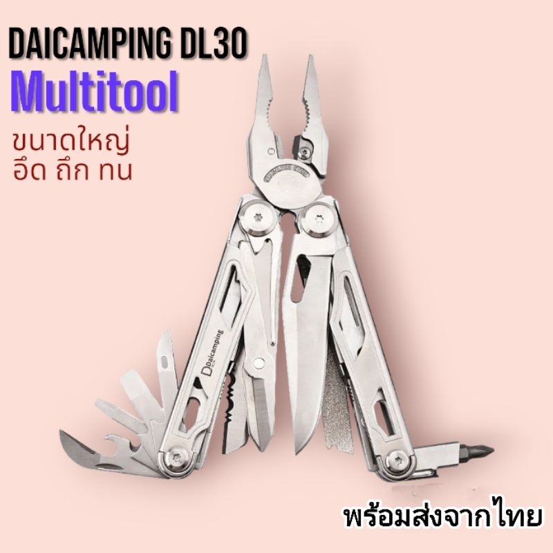 Daicamping DL30 multitool EDC เครื่องมืออเนกประสงค์ เปลี่ยนชิ้นส่วนได้ พร้อมส่งจากไทย