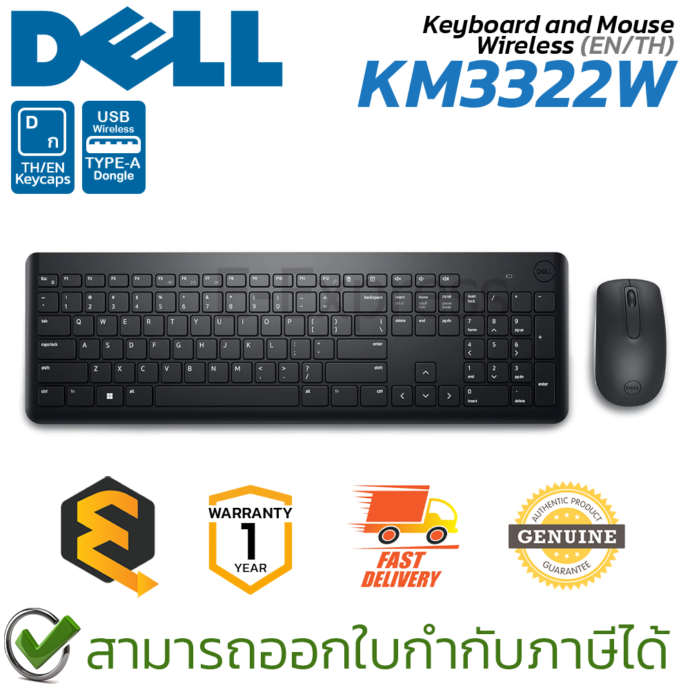 Dell KM3322W Wireless Keyboard and Mouse (TH/EN) ชุดเมาส์และแป้นพิมพ์ไร้สาย แป้นไทย/อังกฤษ ของแท้ ปร