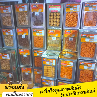 ขนมปี๊บบรรจุถุง 500-1000 กรัม บุษราคัม เค็มมัน อร่อย เม็ดเล็ก พร้อมส่ง ห่อบับเบิ้ลให้ทุกห่อ