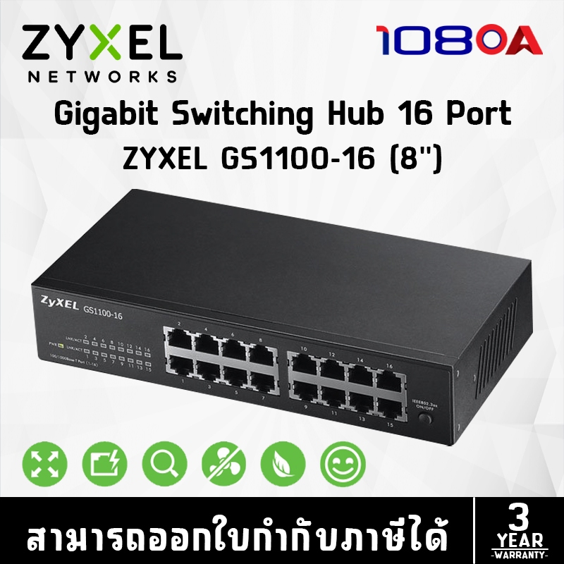 Zyxel GS1100-16 Unmanaged Gigabit Switch 16 Port ความเร็ว Gigabit ประกันศูนย์ไทย