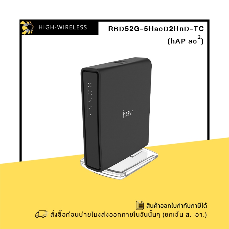 Mikrotik Dual-Concurrent 2.4/5GHz AP RBD52G-5HacD2HnD-TC (hAP ac2) ออกใบกำกับภาษีได้