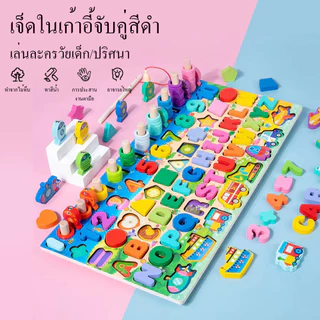 7in1กระดานไม้เสริมพัฒนาการ กิจกรรมในชุดเดียว ตกปลา นับเลข เรียนรู้ผลไม้ ของเล่นไม้ ของเล่นเสริมทักษะ