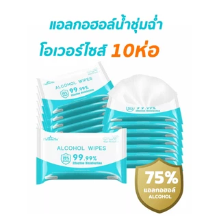 ทิชชู่เปียกแอลกอฮอล์ 75% 180*150มม เพิ่มหนาและใหญ่ เนื้อผ้าลายมุก แอลกอฮอล์น้ำชุ่มฉ่ำ พกพาง่าย