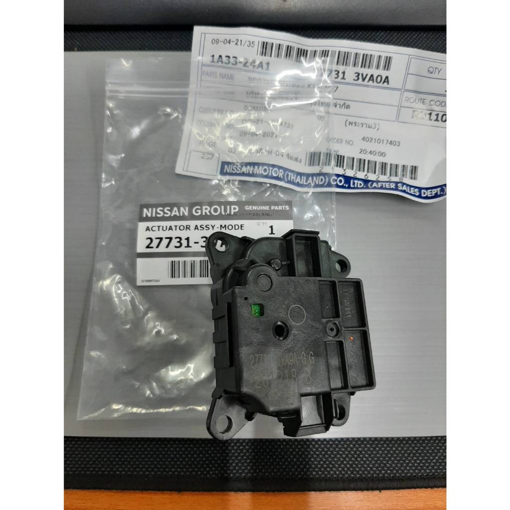 ตัวควมคุมทิศทางลมแอร์ 27731-3VA0A NISSAN MARCH K13 , ALMERA N17 , NOTE E12  ปี 2011-2019 ตามตำแหน่งให้รูปภาพ