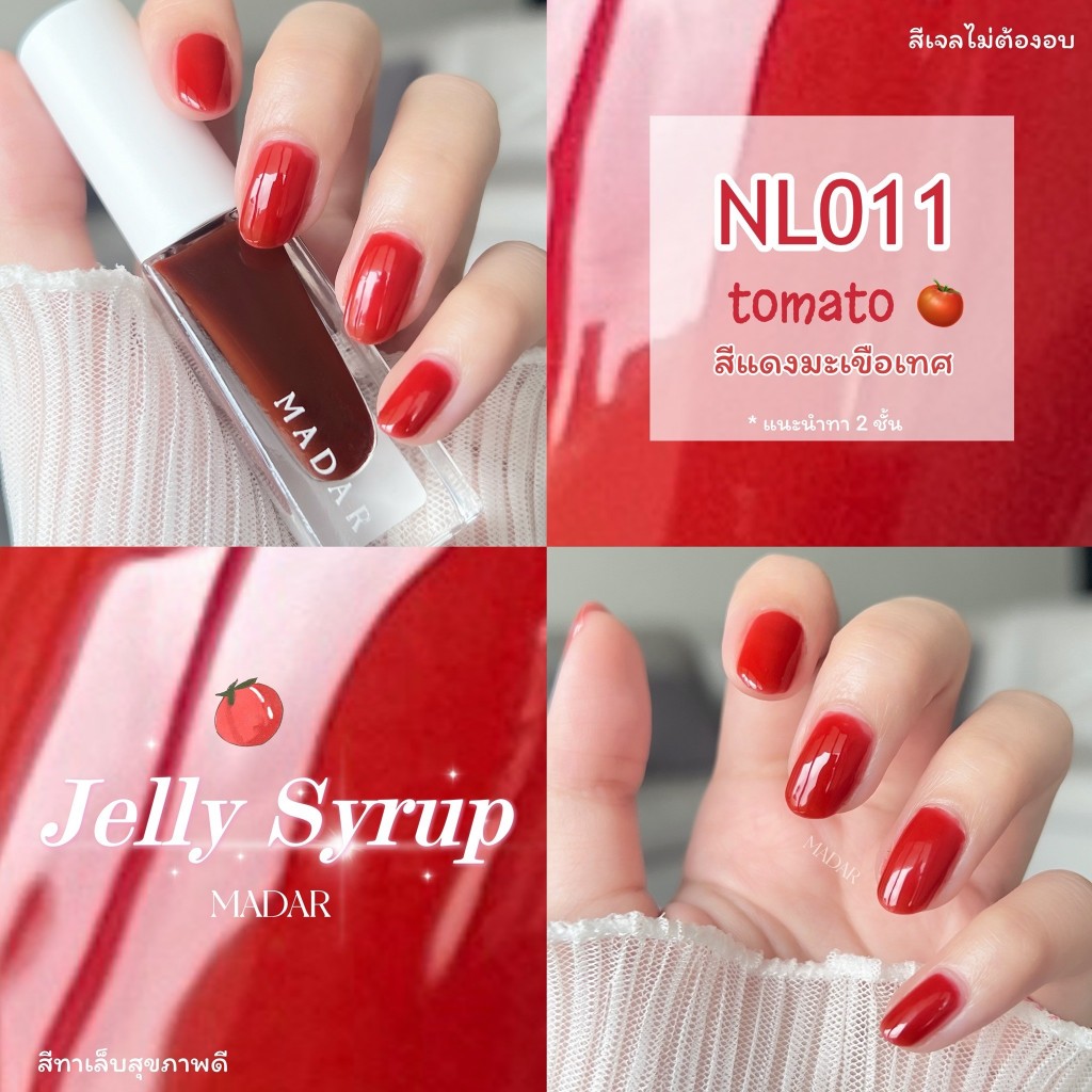 [New !] ยาทาเล็บสีสุขภาพดี NL011 🍅สีแดงมะเขือเทศ🌼เนื้อเจลลี่ไซรัป สีเจลไม่ต้องอบ 7 ml.