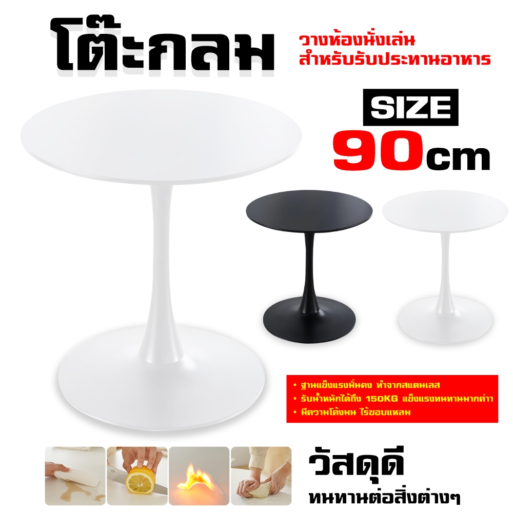 โต๊ะกลม โต๊ะรับประทานอาหาร 80/70/60cm โต๊ะ ไม้ Round dining table.