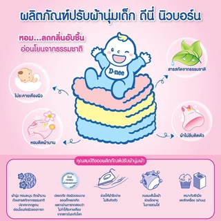 D-nee น้ำยาปรับผ้านุ่มเด็ก แกลลอน 2800 ml. ดีนี่ นิวบอร์น น้ำยาปรับผ้านุ่ม สูตร ออแกนิค สำหรับเด็ก