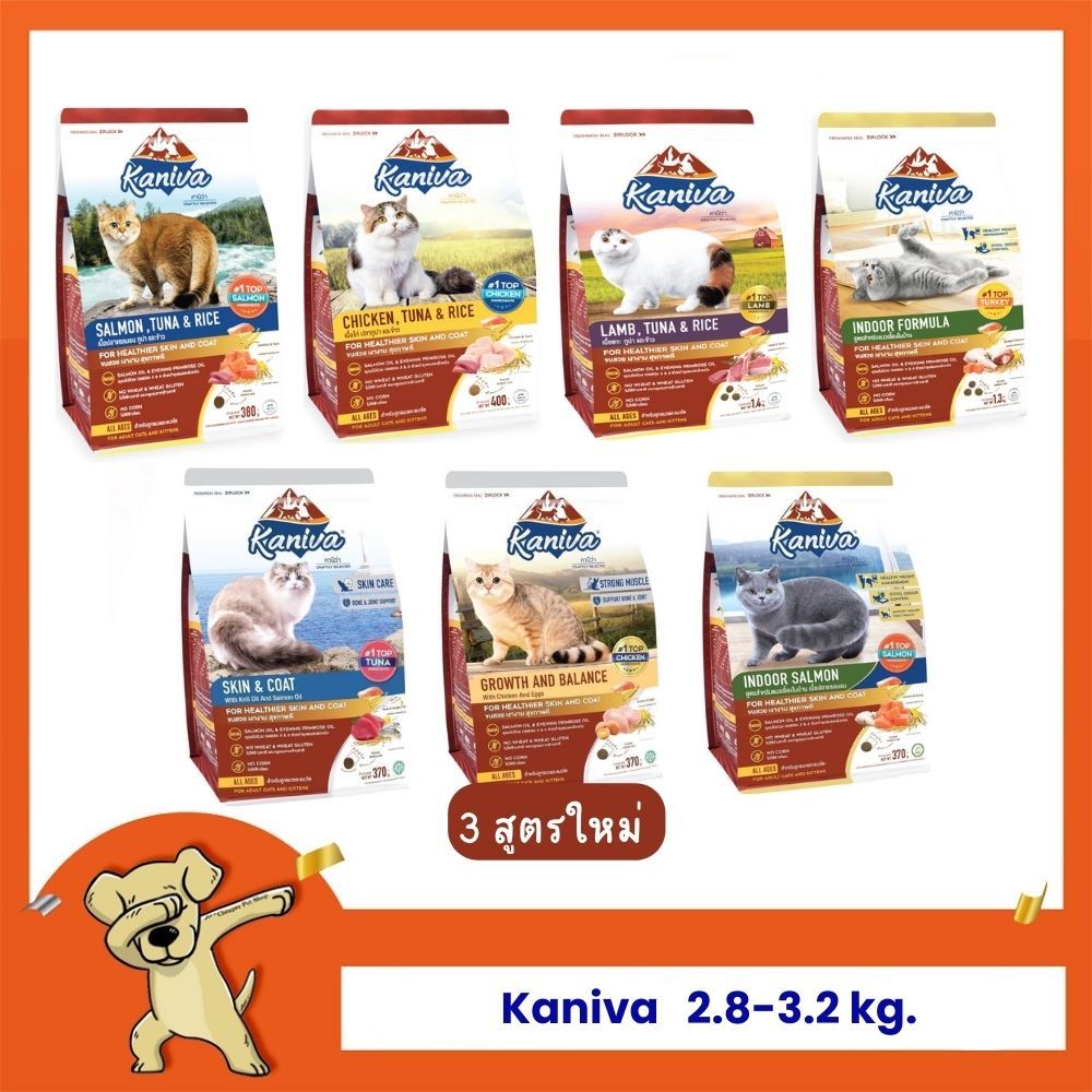 [Cheaper] Kaniva Cat 2.8kg - 3.2kg อาหารแมว คานิว่า ขนาด 2.8 - 3.2 กิโลกรัม