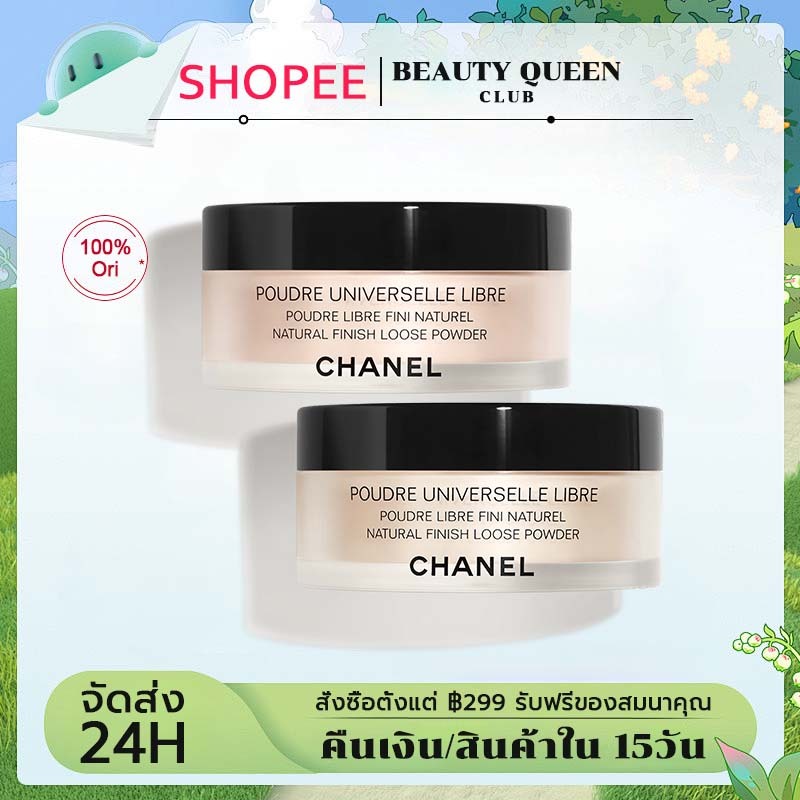 CHANEL POUDRE UNIVERSELLE LIBRE Natural Finish Loose Powder 30g แป้ง chanel ของแท้