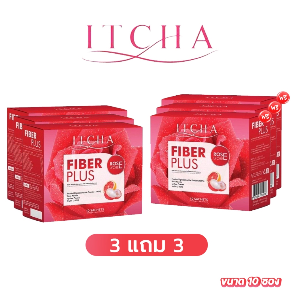 ส่งฟรี 3 แถม 3 Itcha Fiber Plus ดีท็อกซ์ลำไส้ ช่วยขับถ่าย แก้ท้องผูก ไม่ปวดบิด ล้างลำไส้ น้ำชงลดพุง พุงยุบ