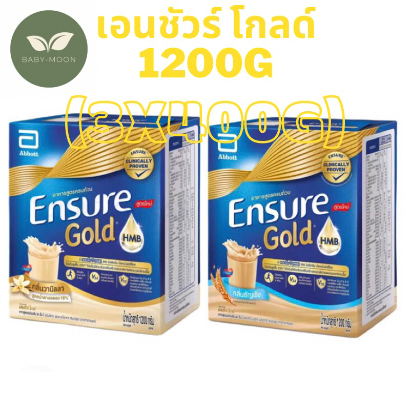 Ensure 1110g Gold Advance Pro วนิลา&ธัญพืช(เลือกรสชาติได้)ด รูปที่ 5