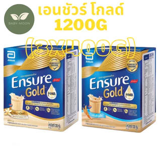 Ensure 1110g Gold Advance Pro วนิลา&ธัญพืช(เลือกรสชาติได้)
