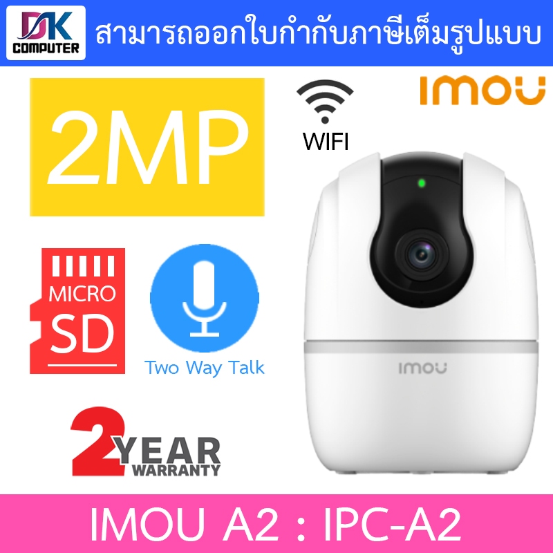 IMOU A2 กล้องวงจรปิดไร้สาย 2MP Wi-Fi ตรวจจับความเคลื่อนไหว หมุนตามคน พูดคุยโต้ตอบได้ รุ่น IPC-A2 2MP
