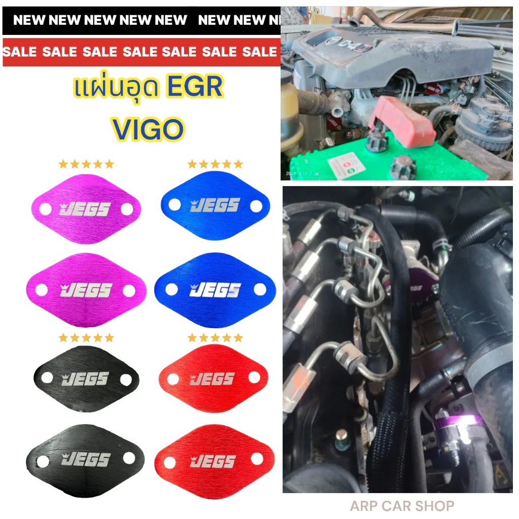 แผ่นอุด EGR สำหรับ Toyota Vigo,Vigo Champ, D4D, เครื่องยนต์ตระกูล kd แบบถอดท่อ อลูมีเนียมคุณภาพสูงหนา 8 mm. เลือกสีได้